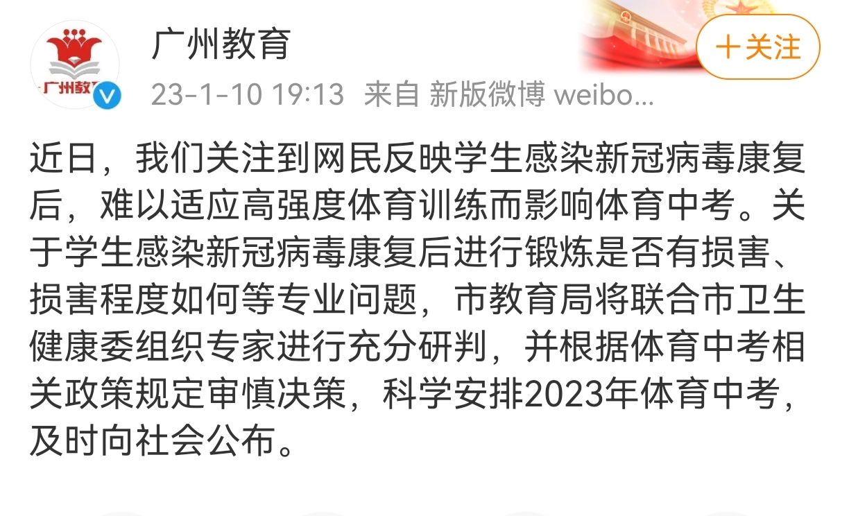 多地中考取消男生1000米女生800米,多地中考取消男1000米女800米跑