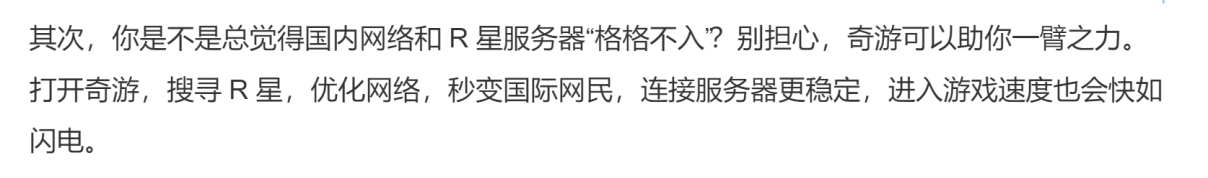 r星游戏库服务器连接失败,r星连接服务器失败