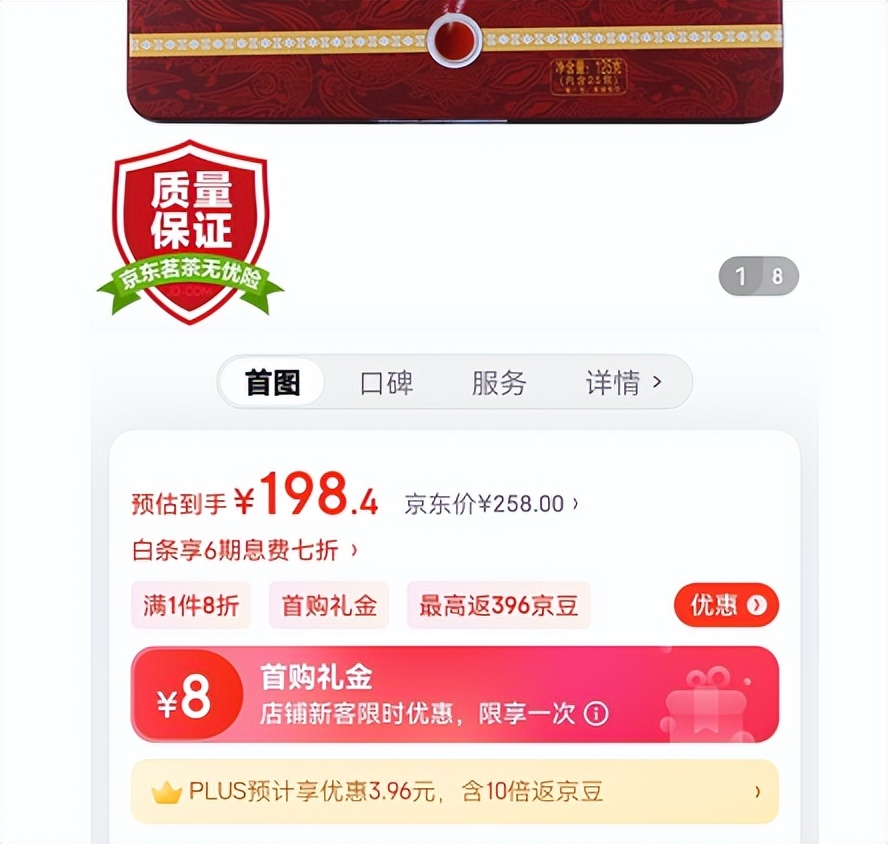 揭秘商家套路大全,商家营销套路有哪些