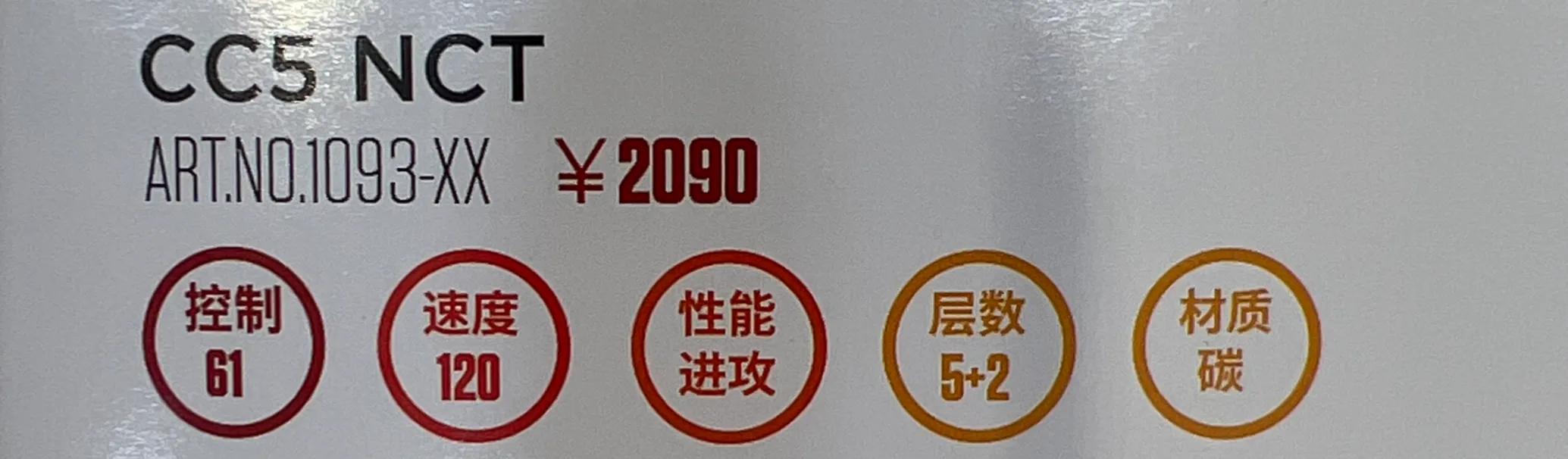 斯蒂卡STIGA热门乒乓底板推荐