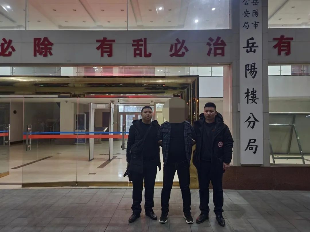 岳阳楼分局最新案件,岳阳楼派出所最新消息