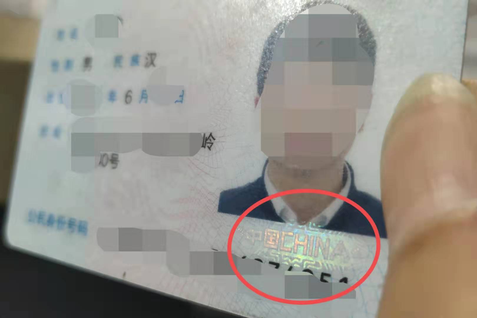 银行怎样识别身份证的真伪,身份证号码真伪识别