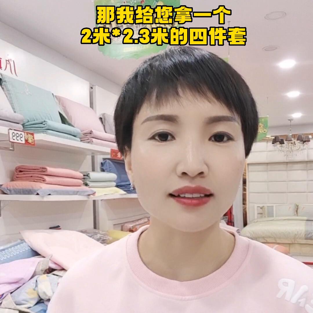 因为很多年轻的宝妈们不清楚自己的被子多大，买回去的四件...