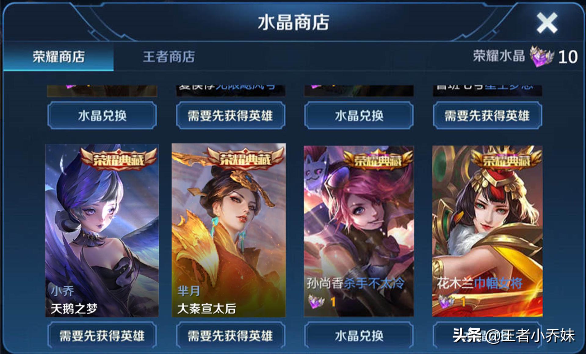 王者祝融爆料,王者大仙钟无艳