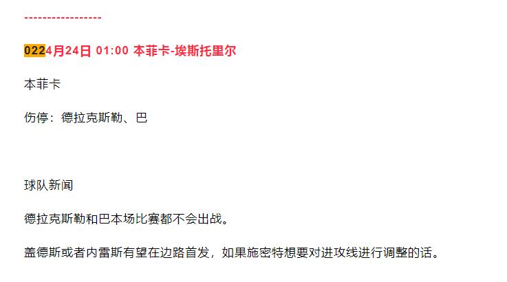 最新14场竞彩分析推荐,今日竞彩初盘推荐