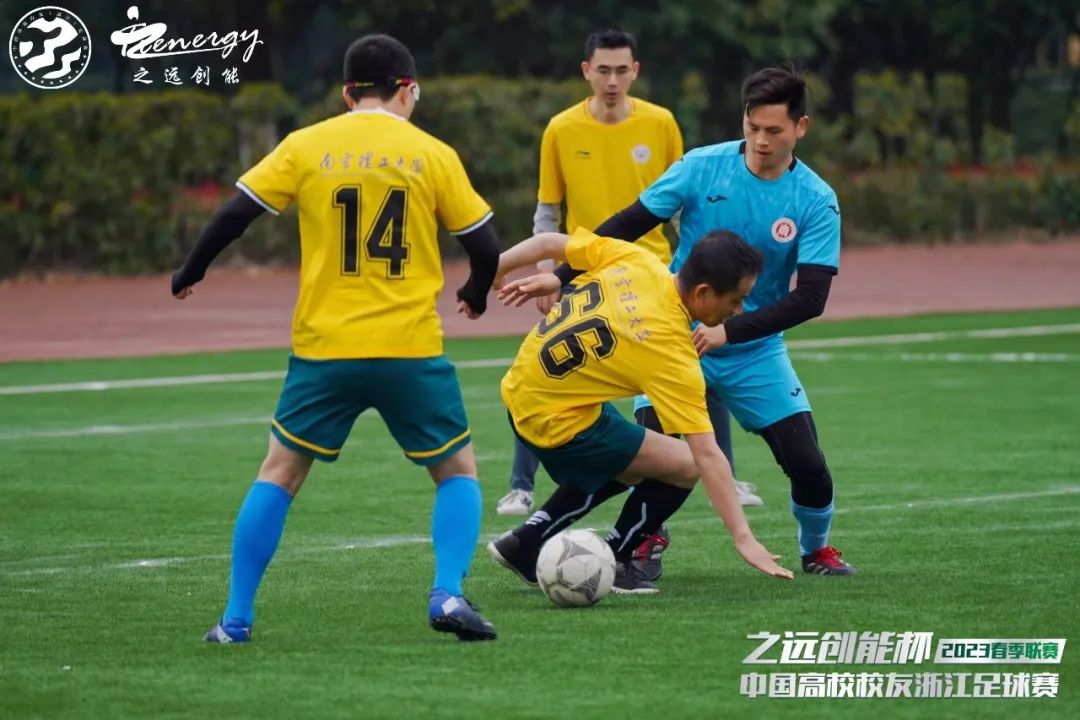 相约暖春公益同行！2023中国高校校友浙江足球赛春季联赛盛大开幕
