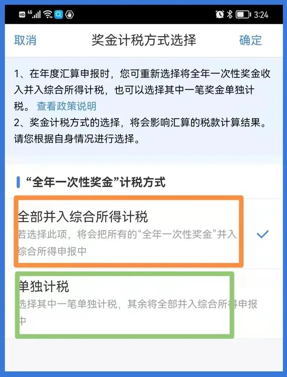 2021企业所得税汇算清缴报表填写,2021劳务报酬个人所得税汇算清缴
