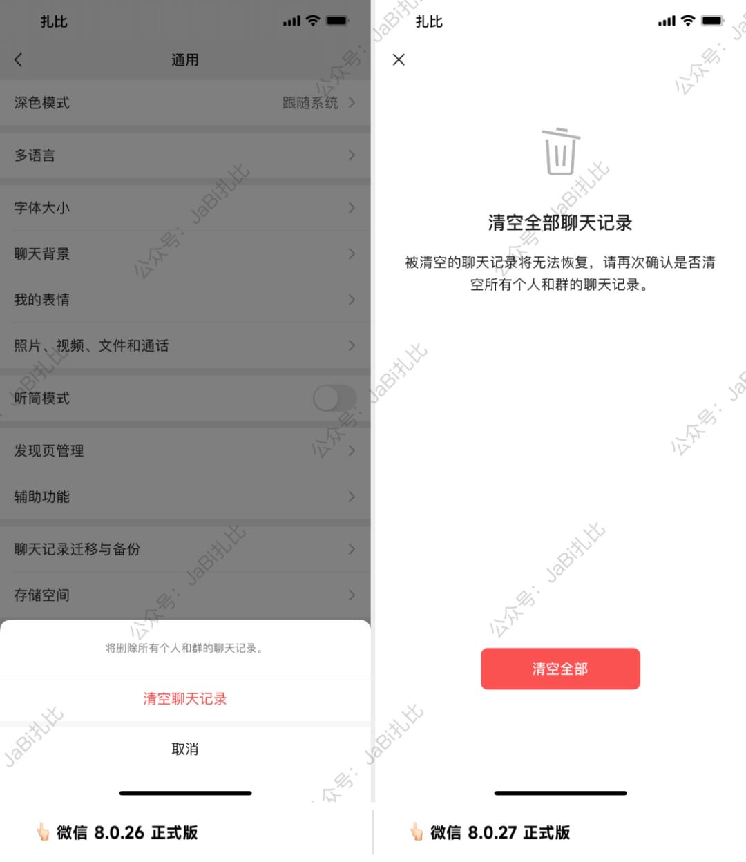 微信最新版本8.0.37最新功能,微信最新版本8.0.23教程