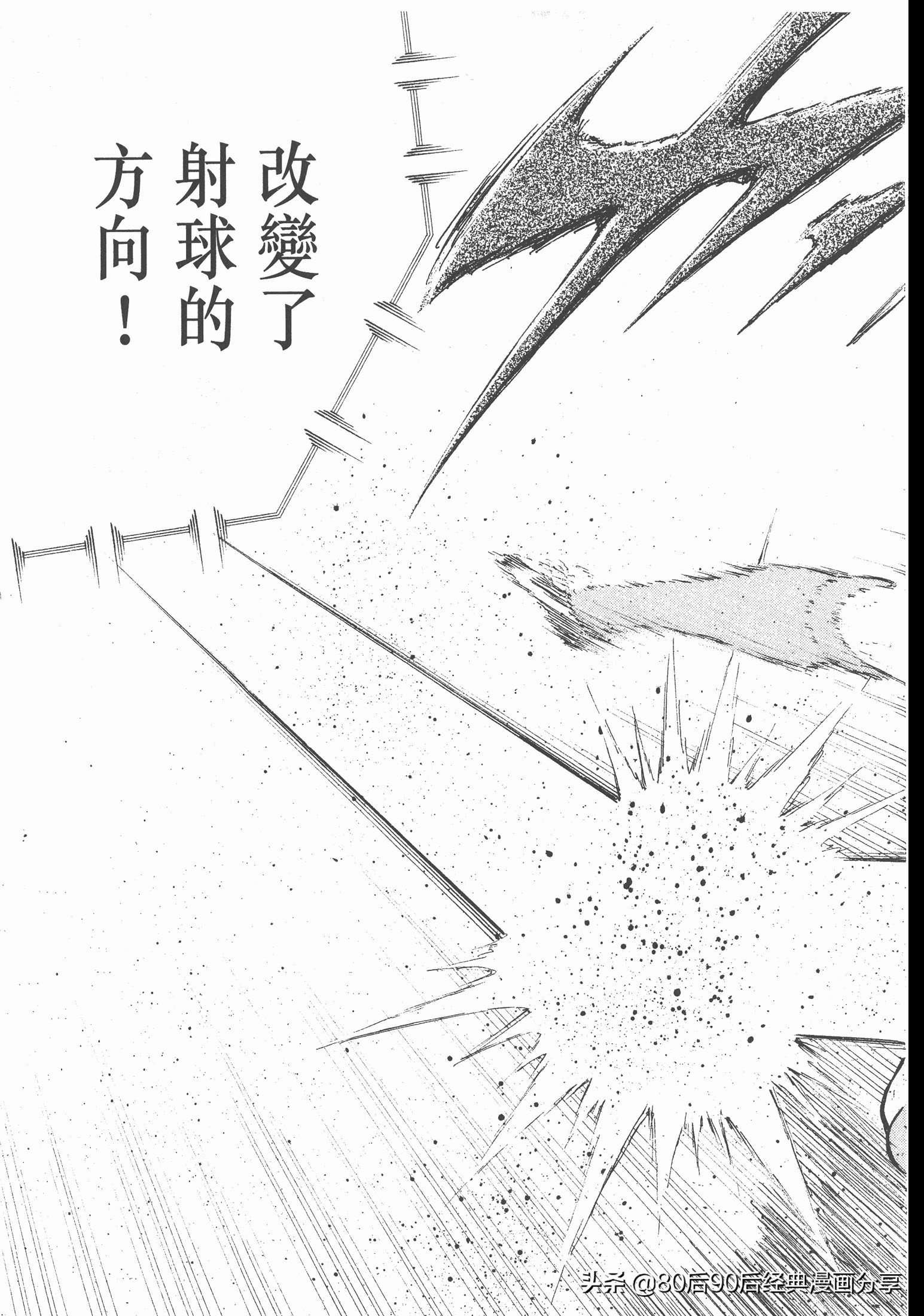 足球小將.GOLDEN-23卷011上