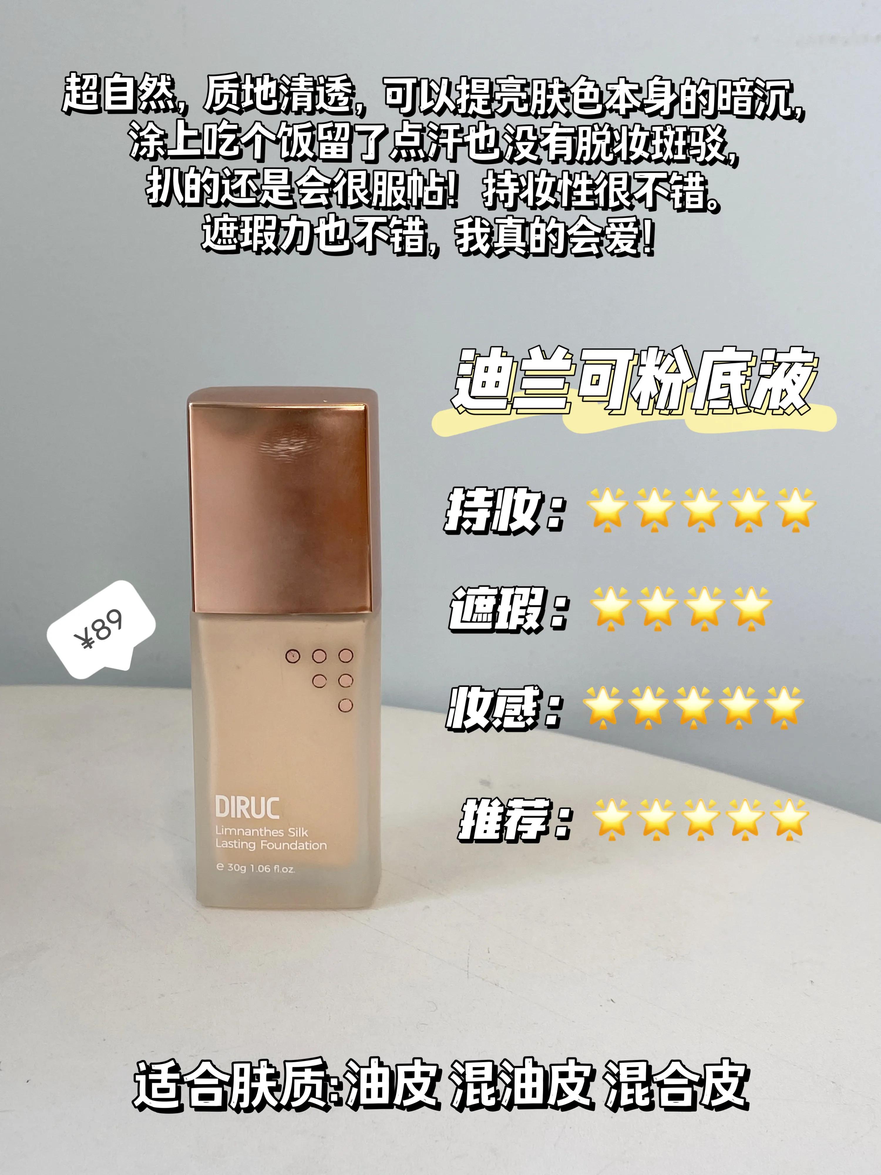 10款超好用的平价粉底液推荐,贵价粉底液和平价粉底液区别