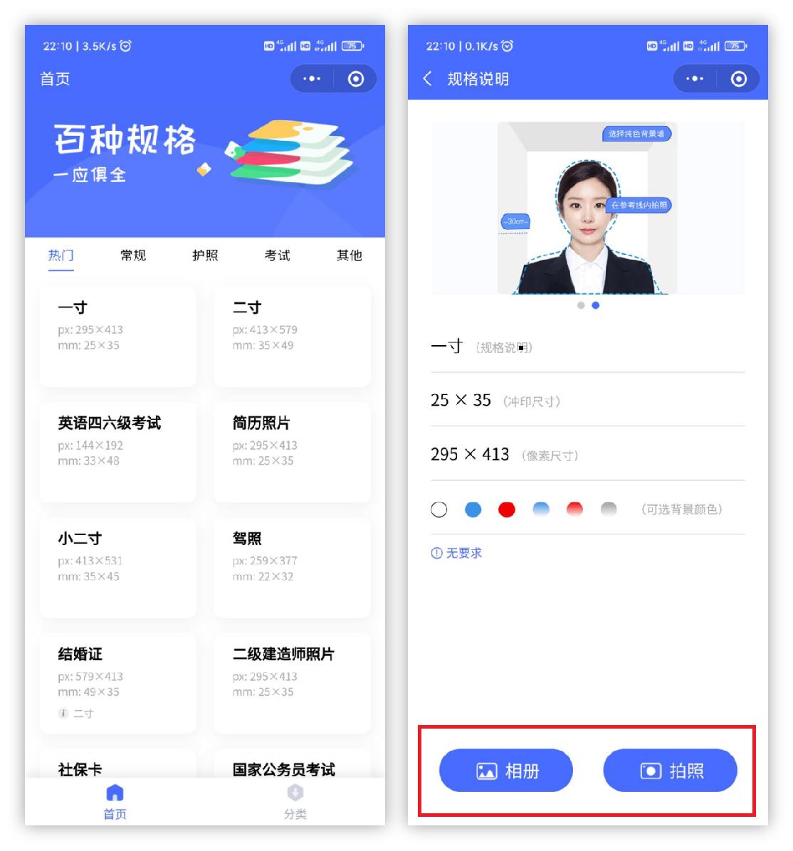 不花一分钱，手机和微信也能制作证件照，你知道吗？