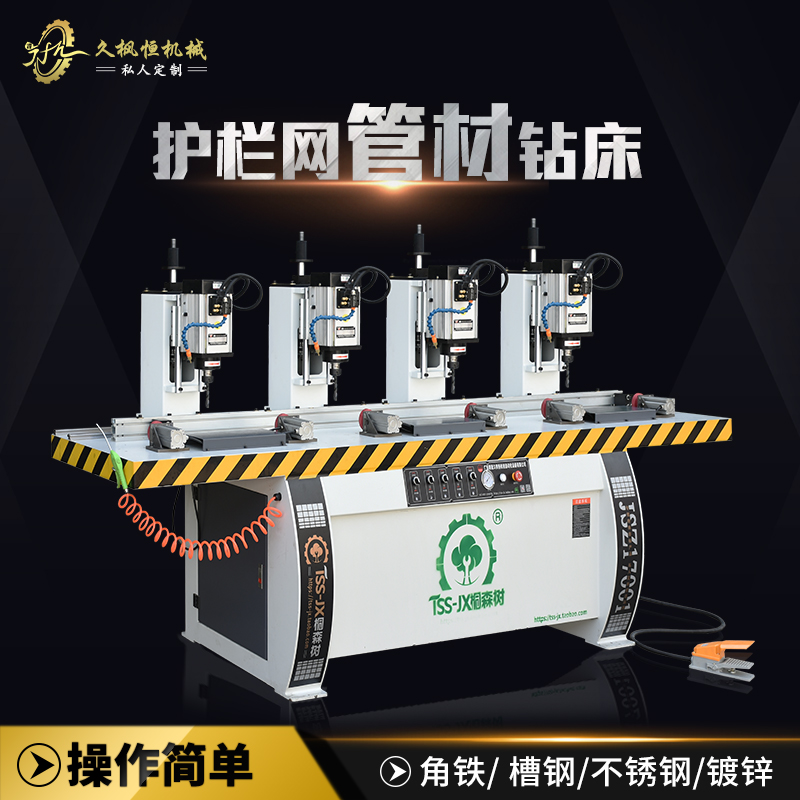 JFH球场运动场市政道路隔离市政交通护围栏角铁管柱多轴自动钻