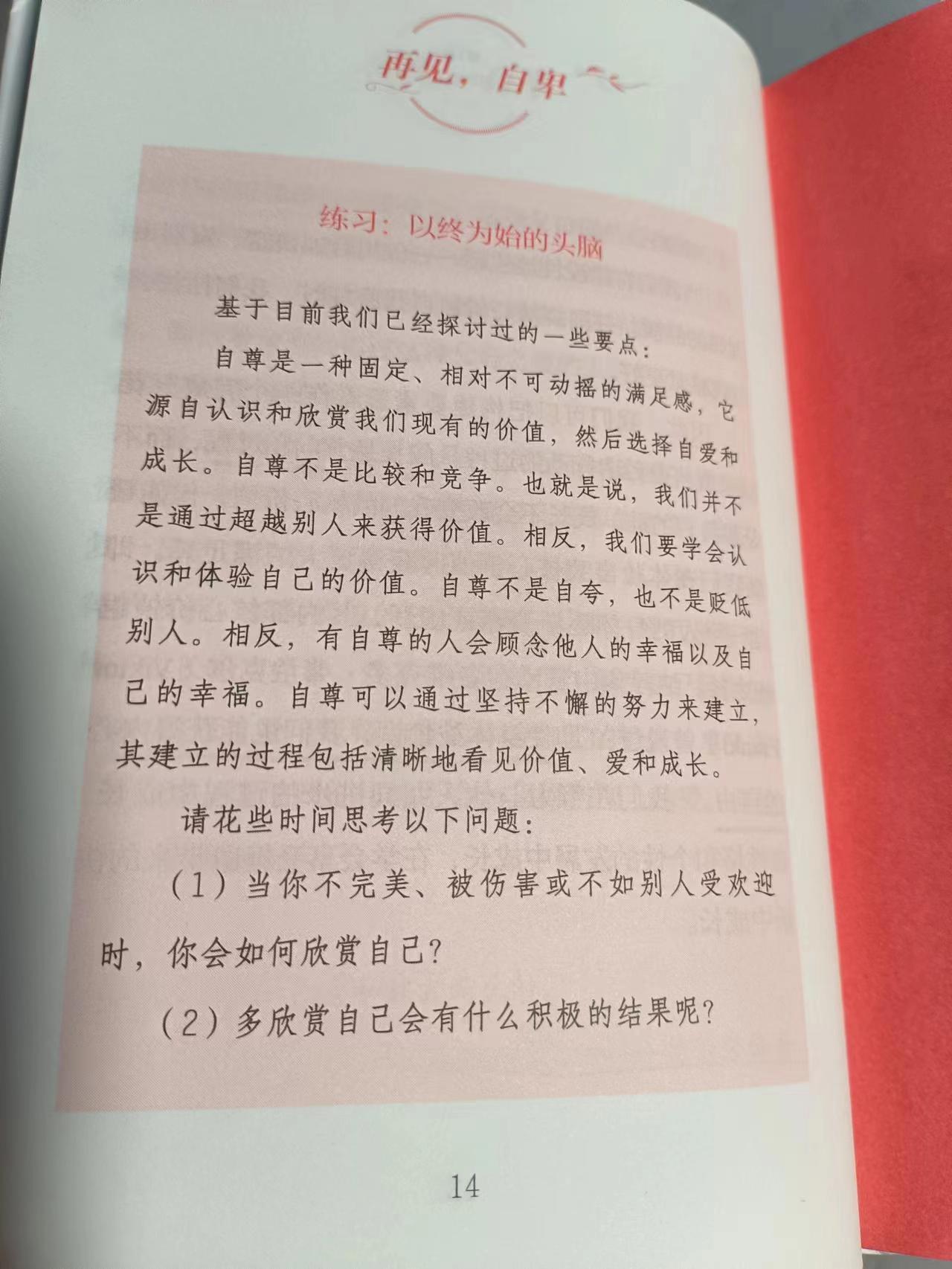 怎么让孩子脱离自卑更自信,如何引导孩子走出自卑走向自信
