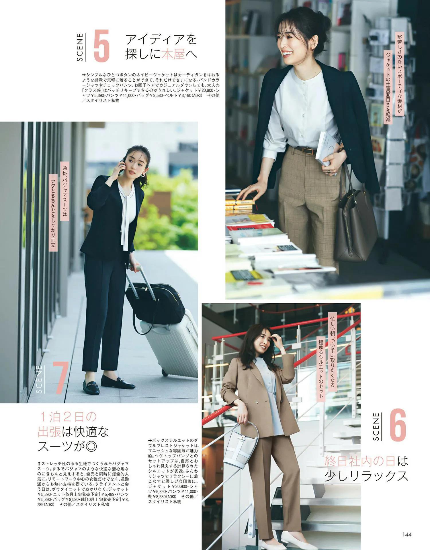 职场女性西装,8套秋装穿搭彰显自信利落