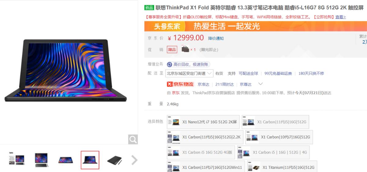 目前主流的双屏笔记本,目前有几款双屏笔记本电脑