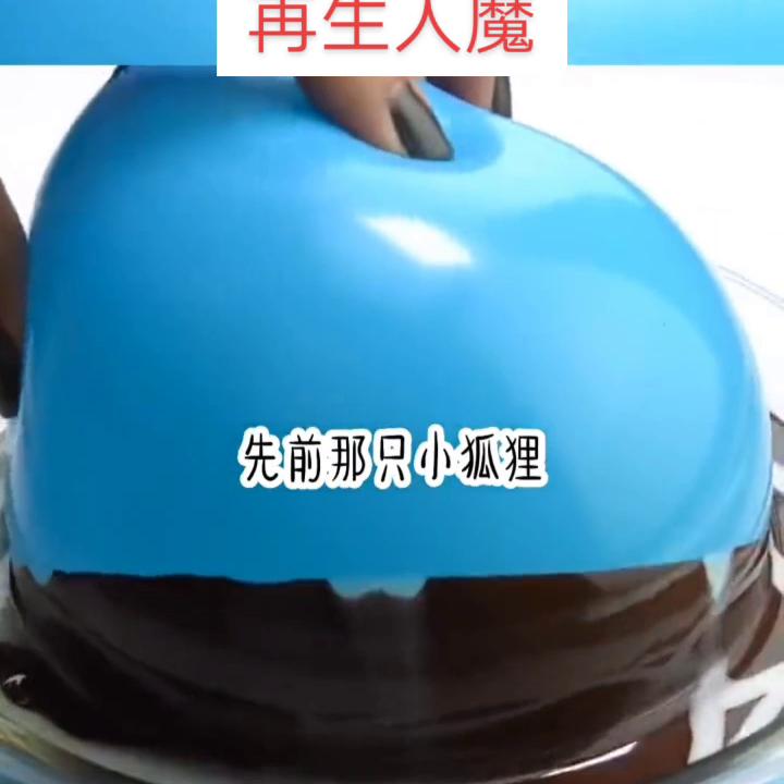 《再生人魔》#抖音小助手