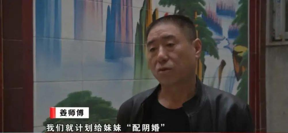 冥婚和阴婚的行为,冥婚是阴婚吗