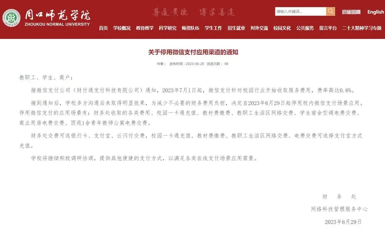 微信支付提现怎么免手续费,微信支付免手续费提现银行卡