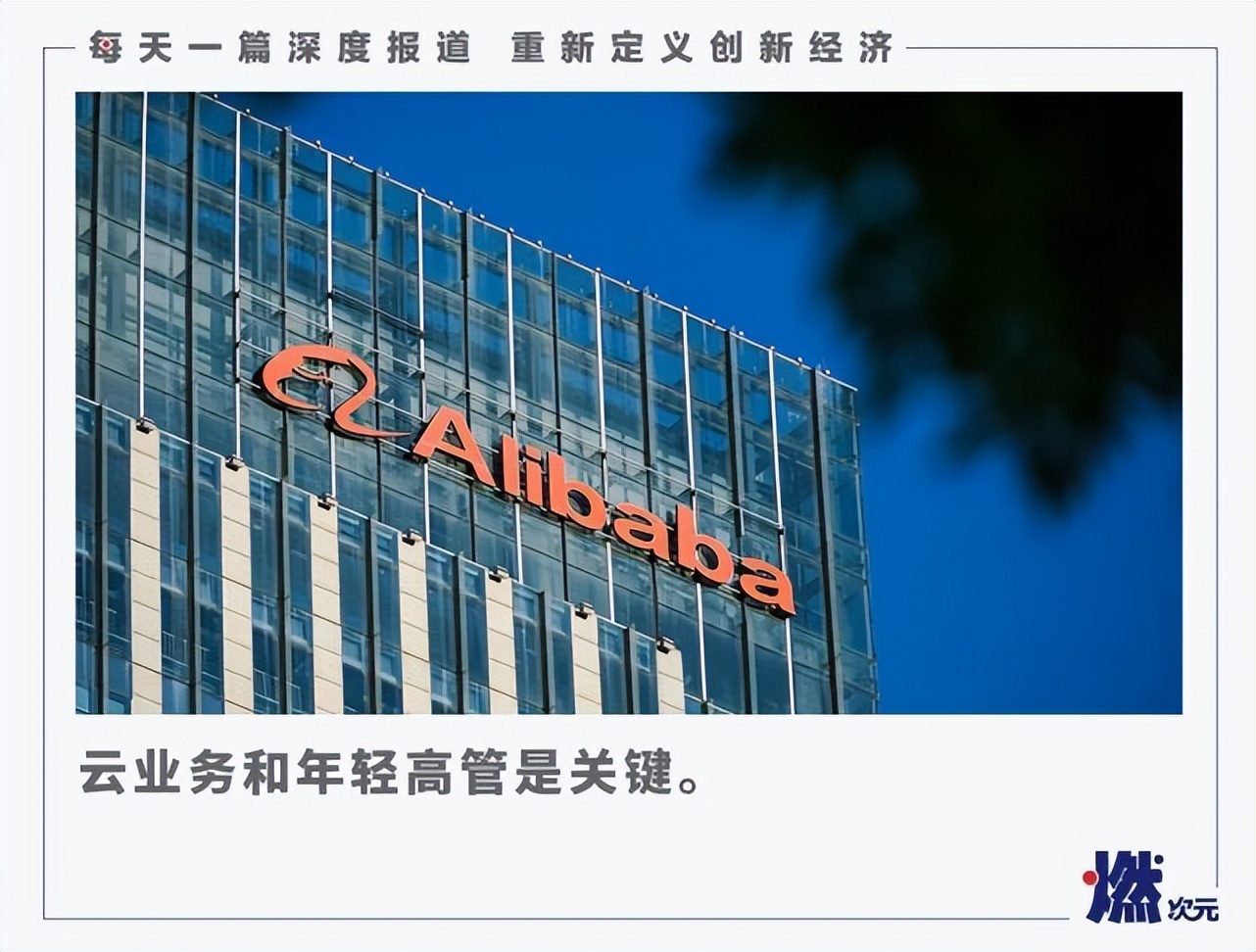 张勇首提阿里云,张勇上任阿里云