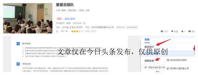 如何使用国家中小学智慧教育平台,国家中小学智慧教育平台屏幕锁定