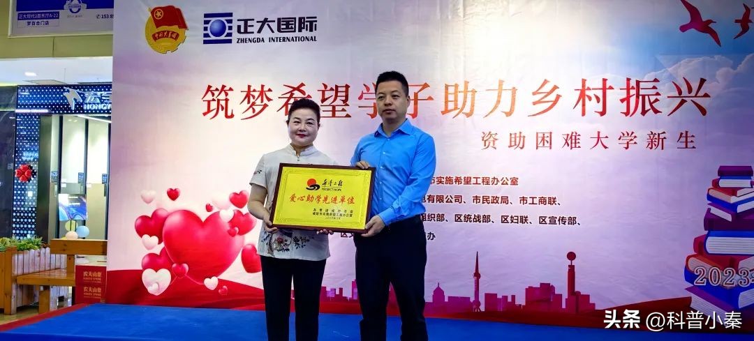 陕西正大国际家具家电有限公司秉承担起社会责任用爱温暖这座城市