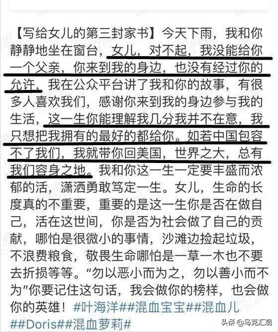 叶海洋亿万富豪,亿万总裁叶海洋