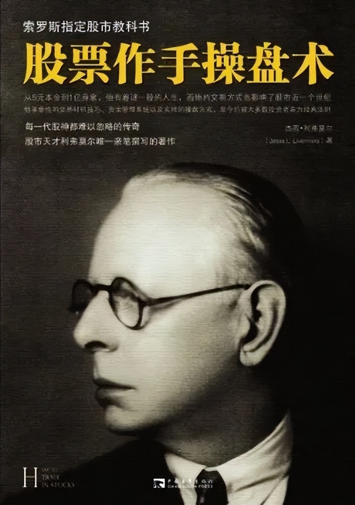 投资类最值得看的书,推荐10本价值投资优质书