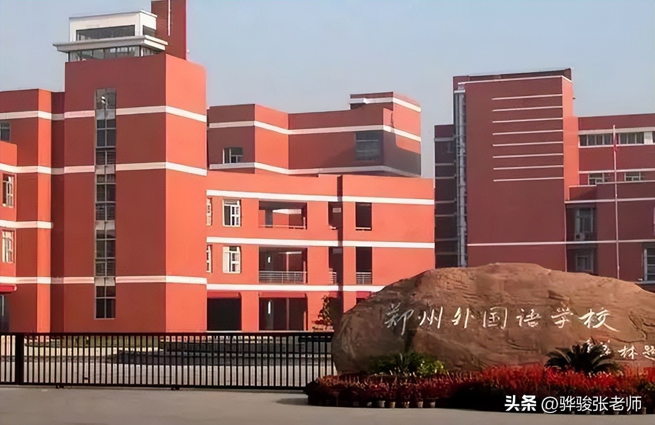 郑州外国语学校保送专业有哪些,郑州外国语学校每年考上985多少人