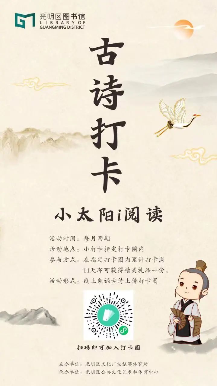 7台演出、6场展览、41场活动……请查收11月份光明区文化菜单！