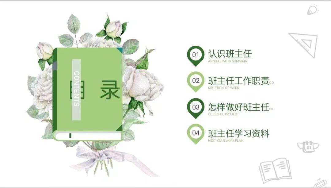 班级常规管理的核心工作,狠抓班级常规管理