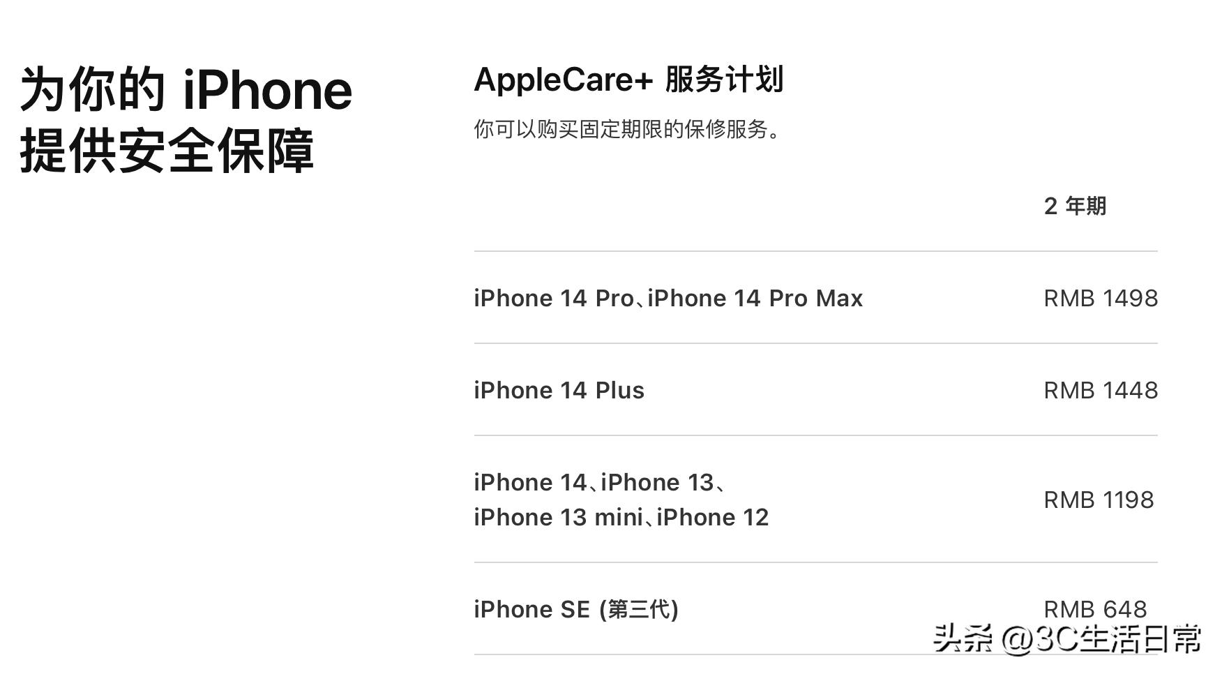 iphone14pro怎样保护电池,iphone14pro怎么保护电池