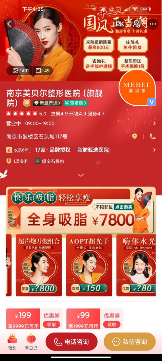 医美榜单排名“大换血”，女状元深陷处罚门，男榜眼闷声干大事