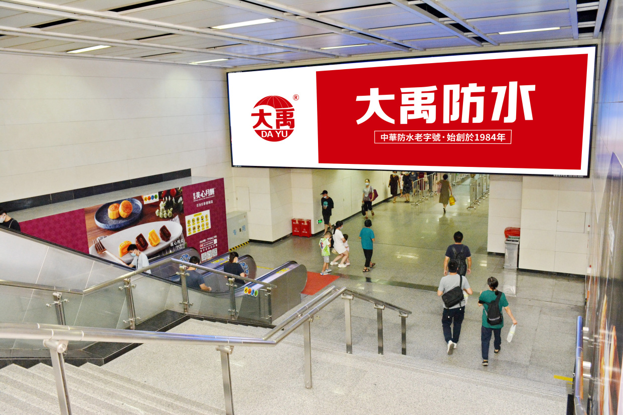 大禹防水材料厂家电话,大禹防水新型防水材料