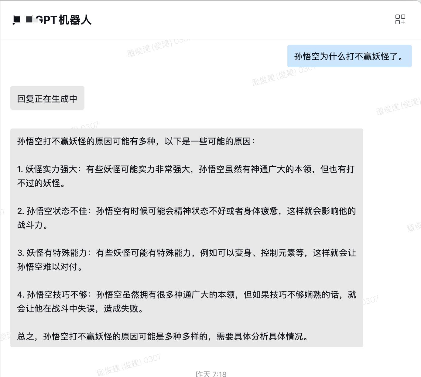 gpt企业应用,gpt开发app