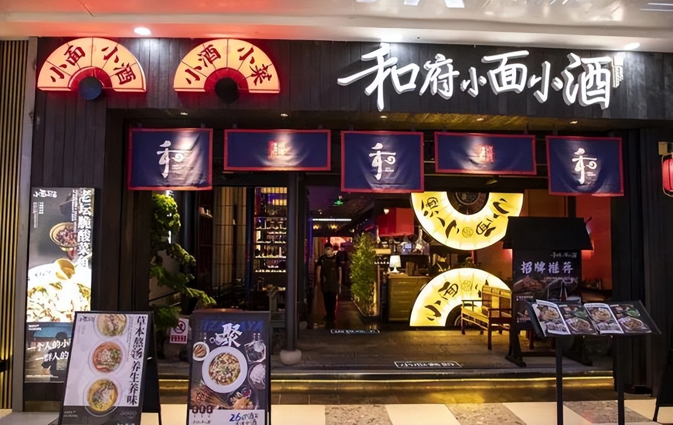 40元一碗捞面,和府捞面49.9双人餐