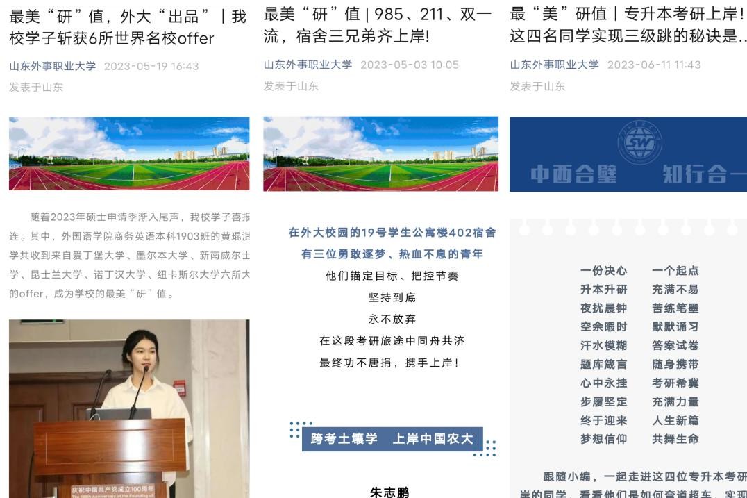 山东外事职业大学：做高质量教育育高水平人才