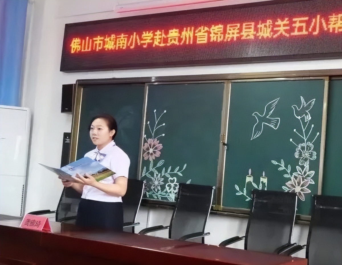 佛山市帮扶贵州锦屏县视频,佛山市帮扶黔东南