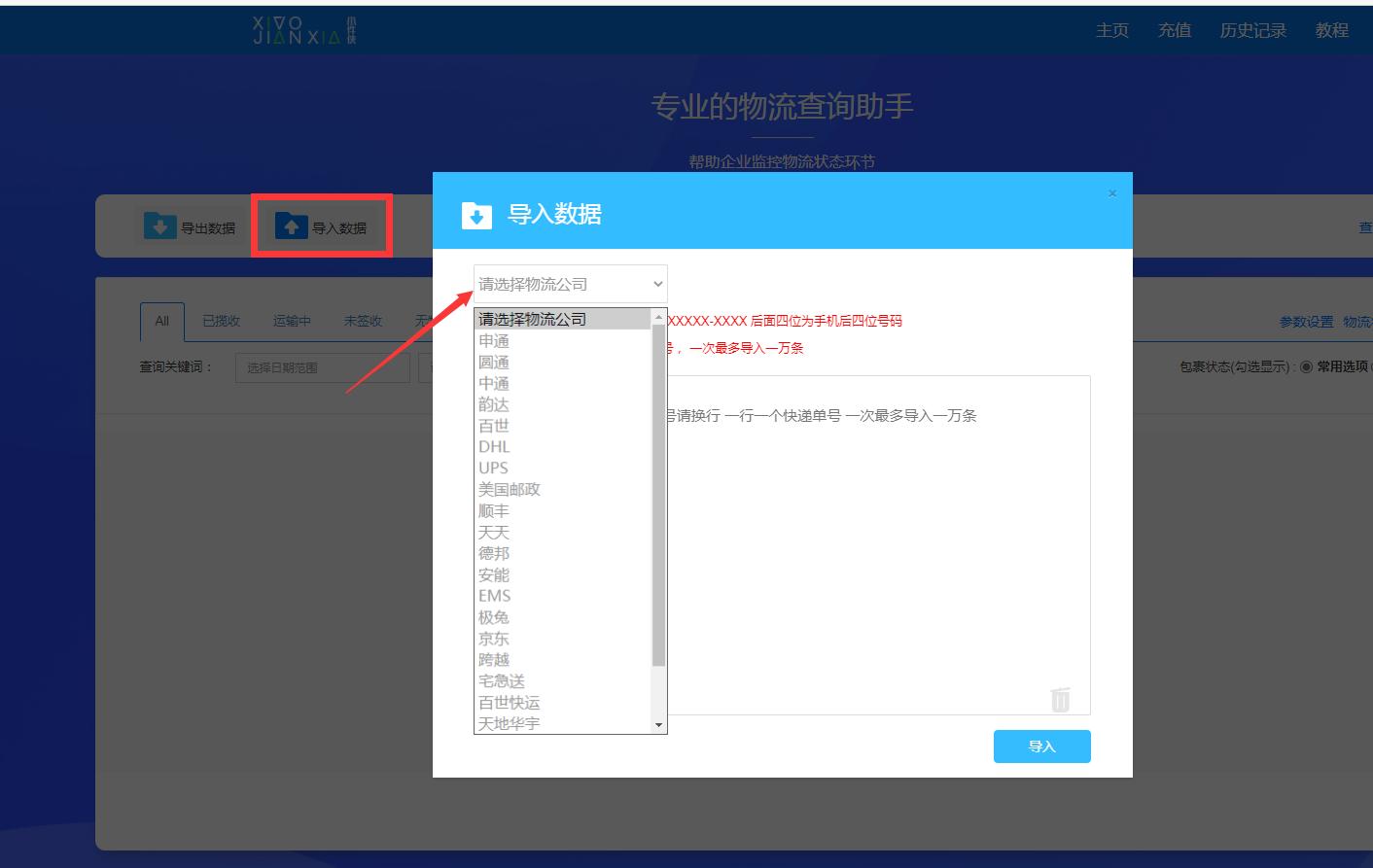 极兔快递快递员错分件怎么处理,快递极兔订单在哪里查物流信息