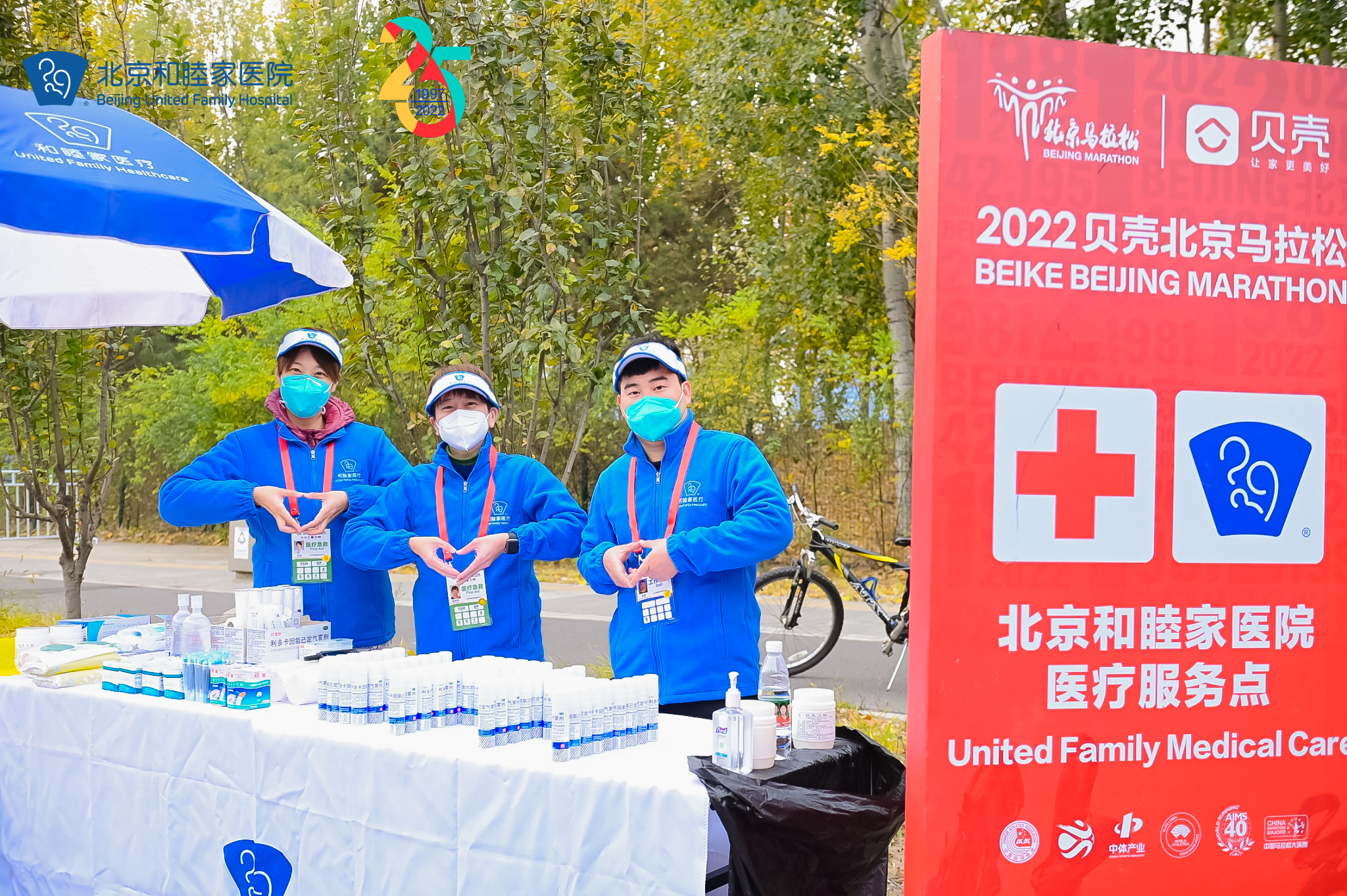 和睦家如“七”守护2022北马完美收官