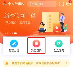 个税汇算明起开始办理,个税汇算重要提醒