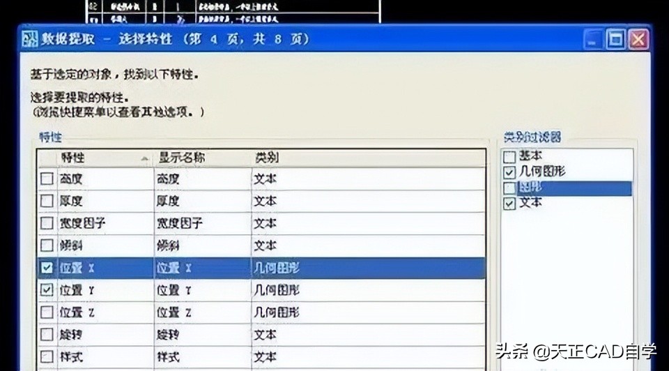 cad图纸怎么转换到布局,怎么将cad中的表格转换到excel中