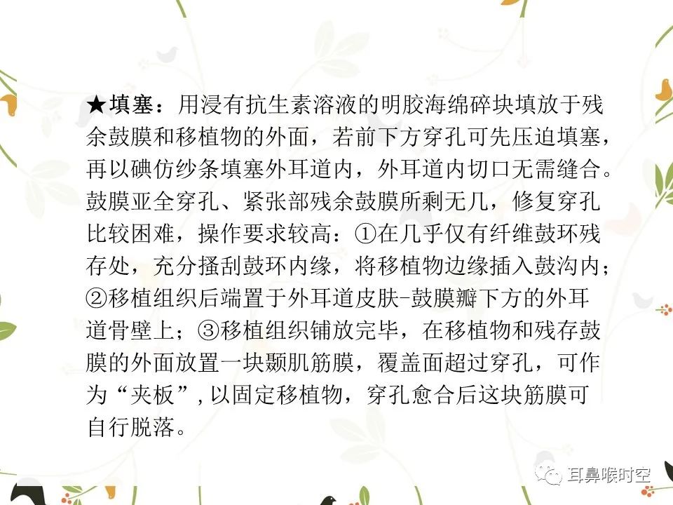 鼓膜可见穿孔,鼓膜穿孔听力下降能恢复吗