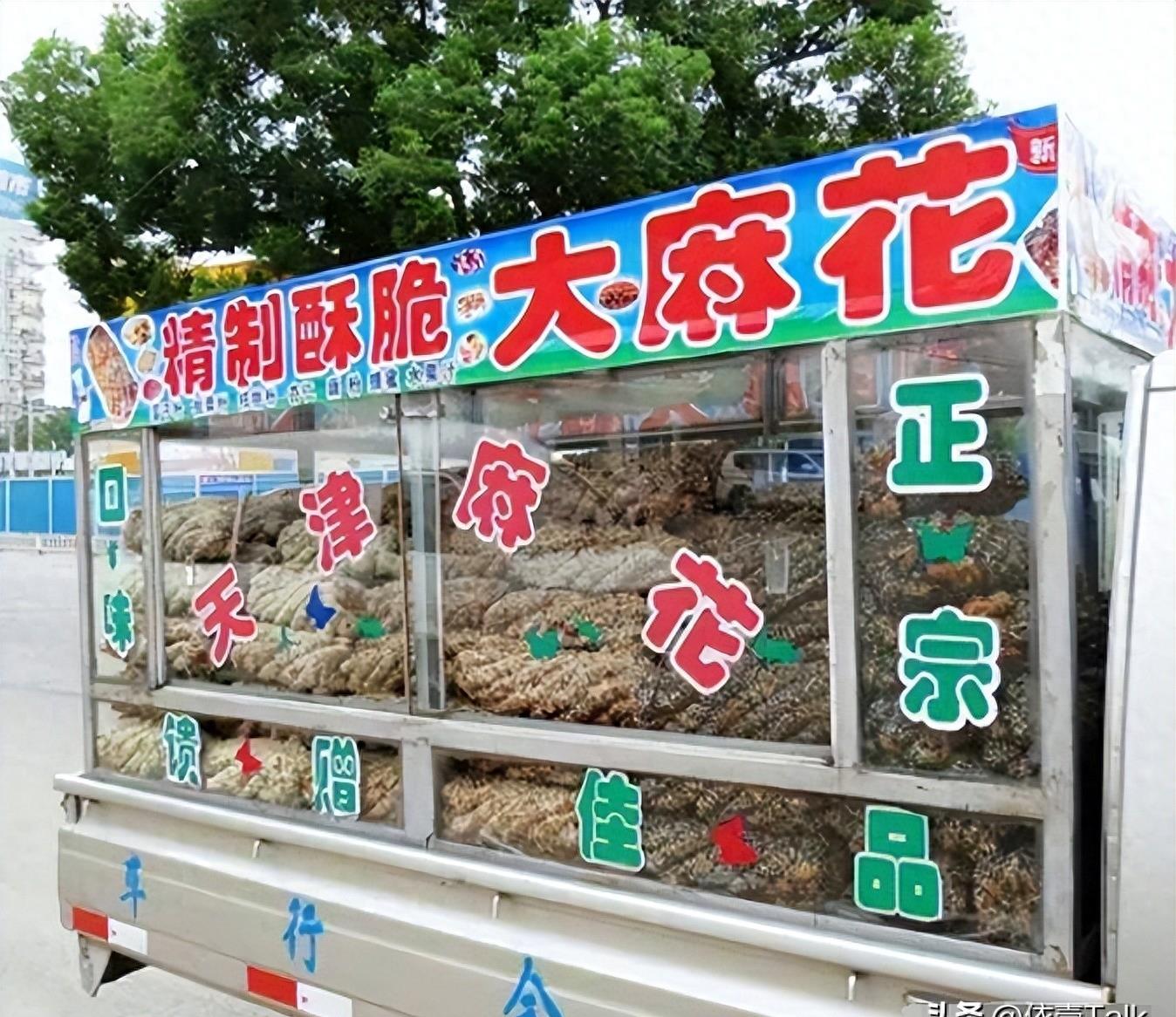 天津大麻花的来龙去脉,天津大麻花曝光视频