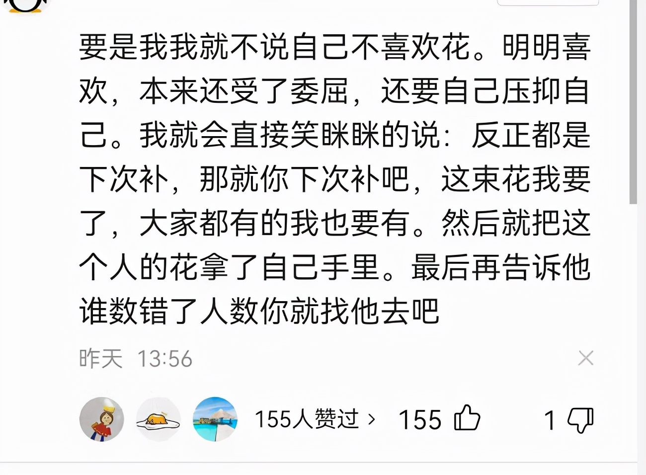 公司发福利没有我的怎么办,公司发福利别人有我没有怎么办