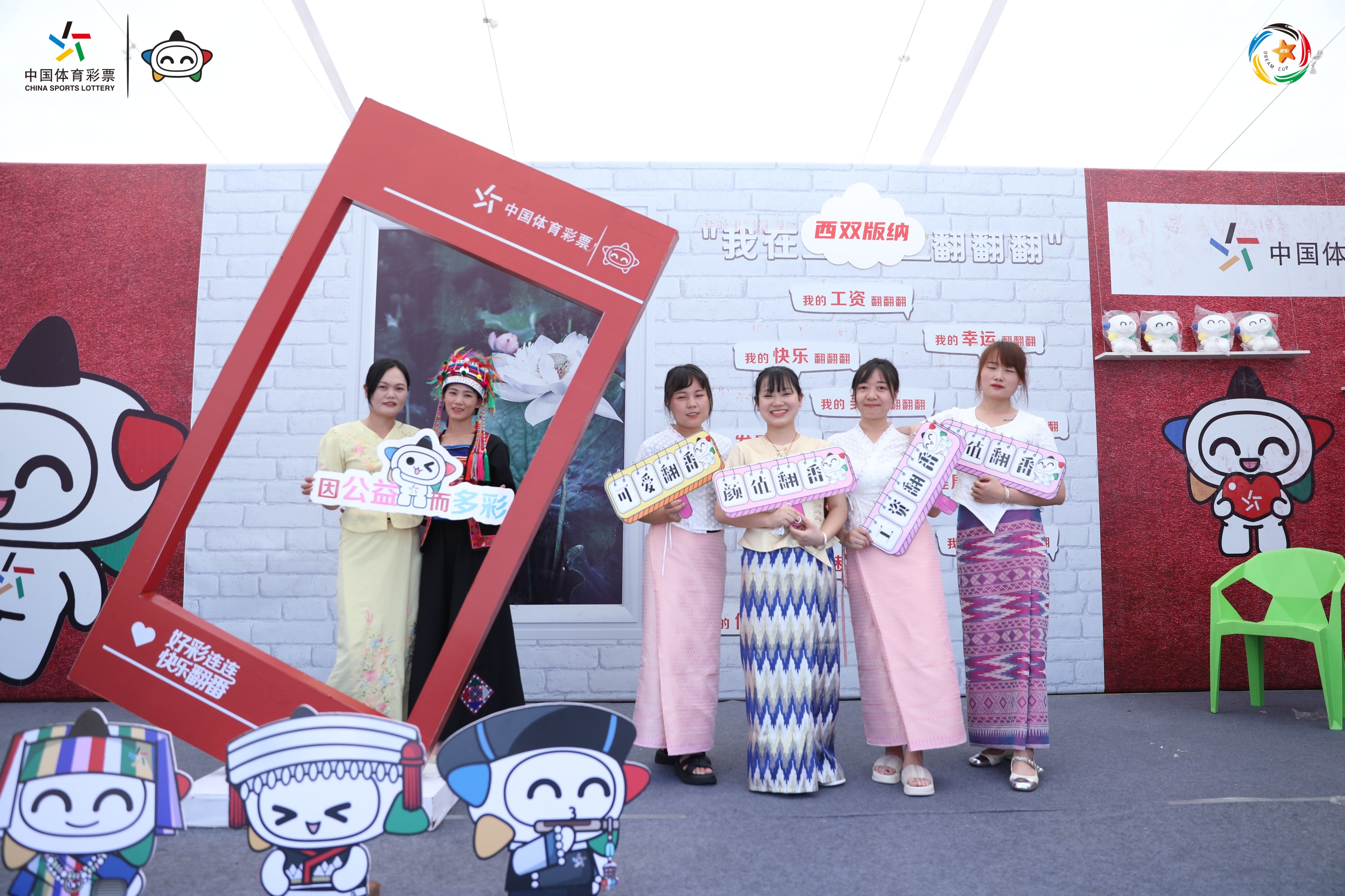 2019竞彩梦想杯五人制,版纳足球五人制