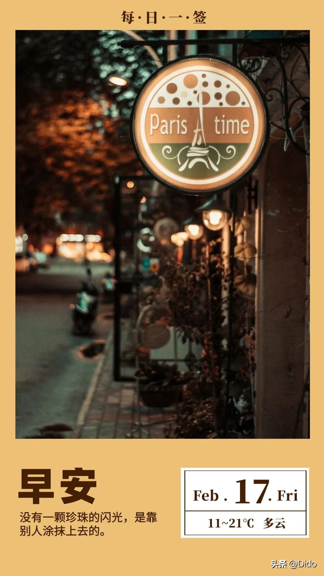 早安每一个清晨都是希望的开始,早安每个早晨都是全新一天的开始