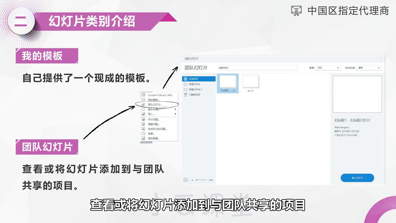 如何在Articulate添加新幻灯片？