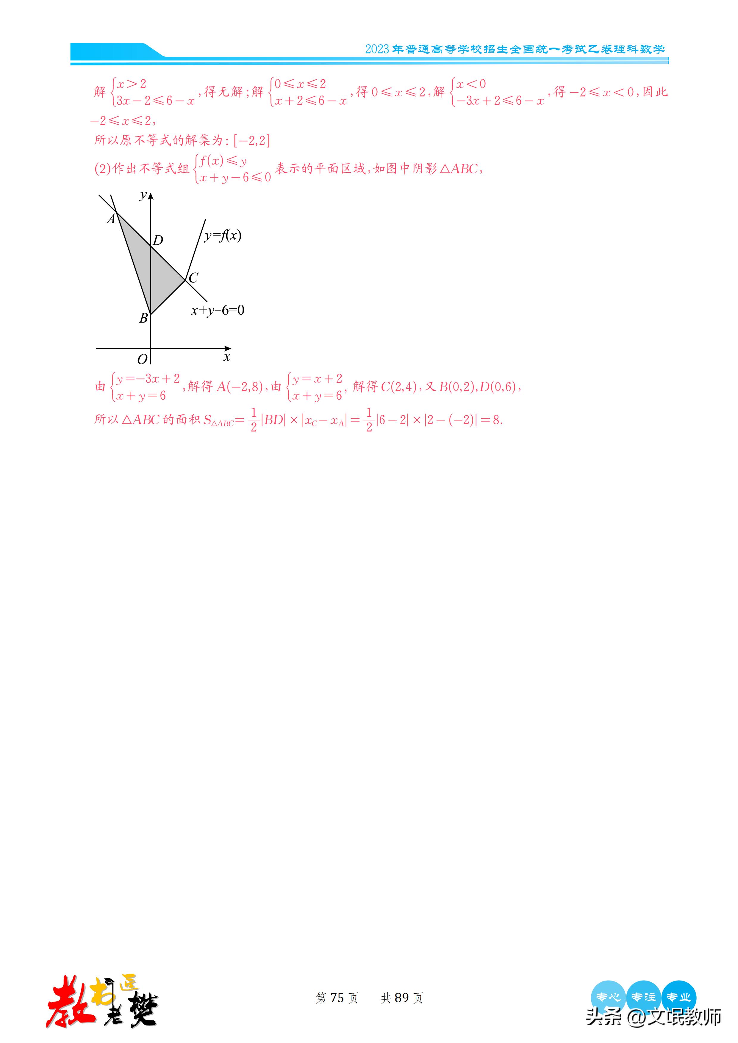 数学2023新课标二卷b卷答案,2023年高考数学卷新课标二卷