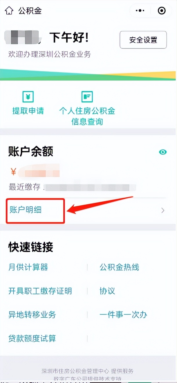 您的账户有一笔钱到账请注意查收,您的钱已到账请查收