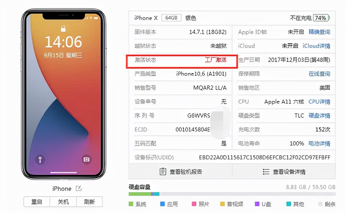 二手苹果有隐藏id还能用吗,二手手机隐藏id
